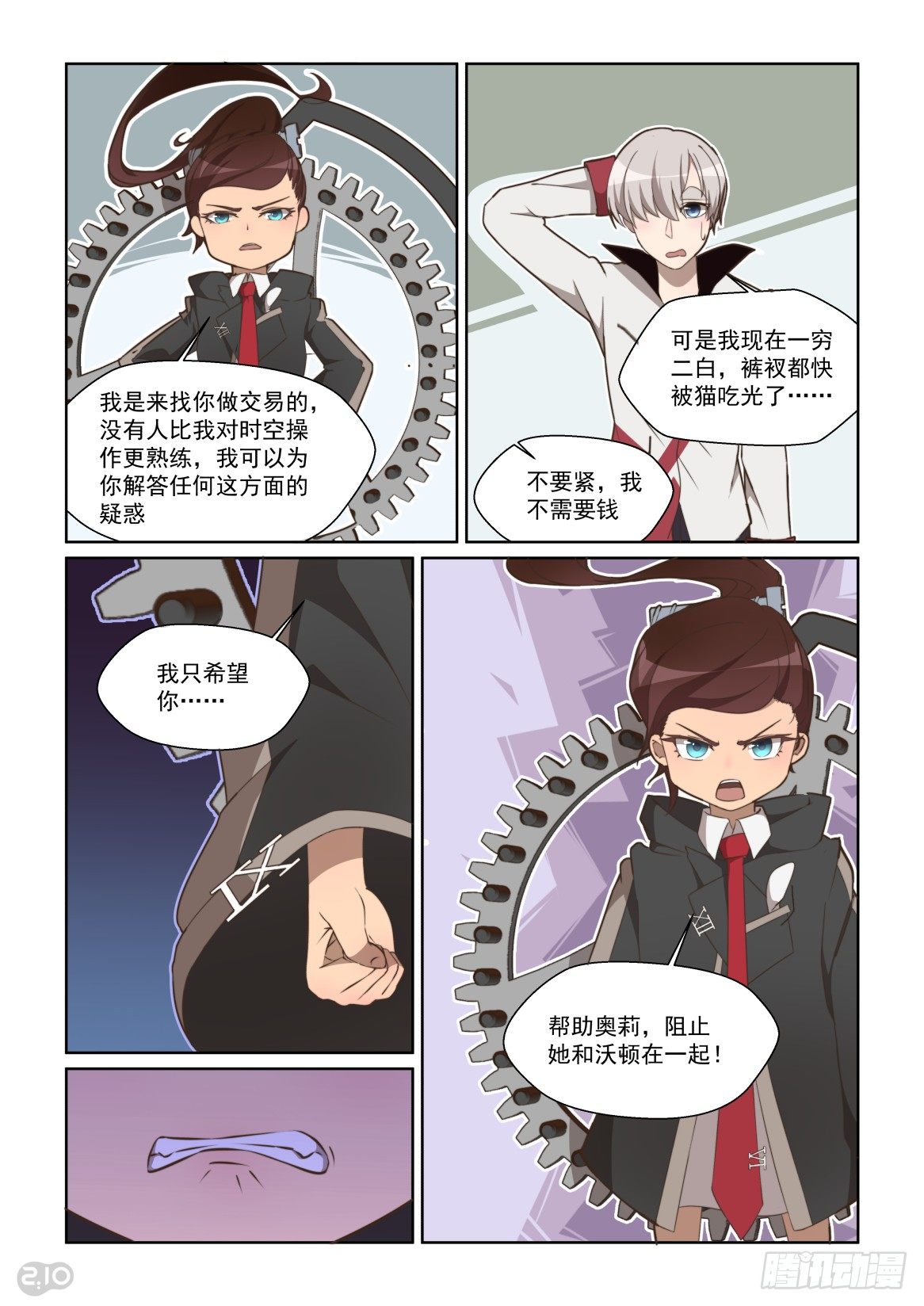 83话-第87话