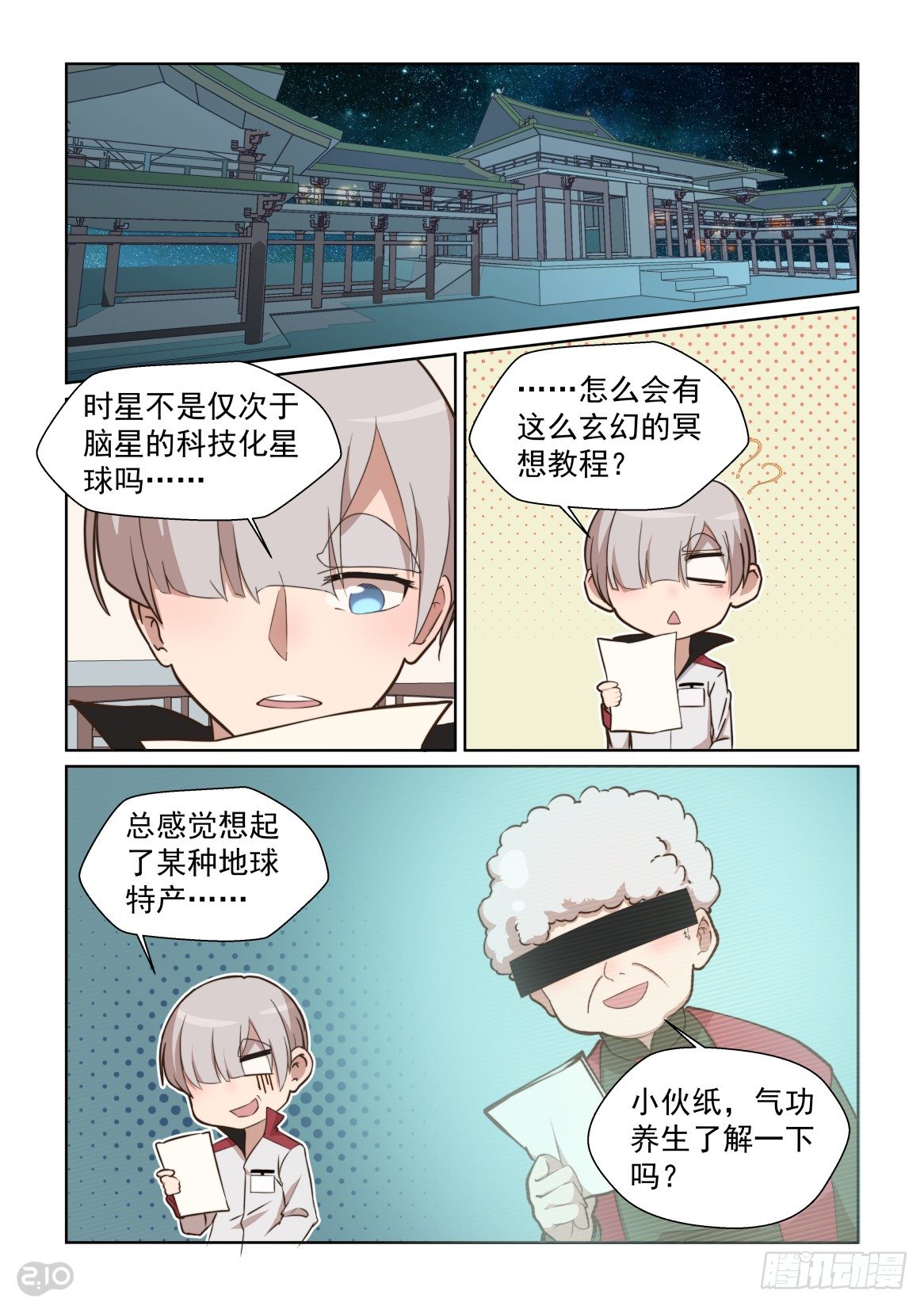 85-第89话