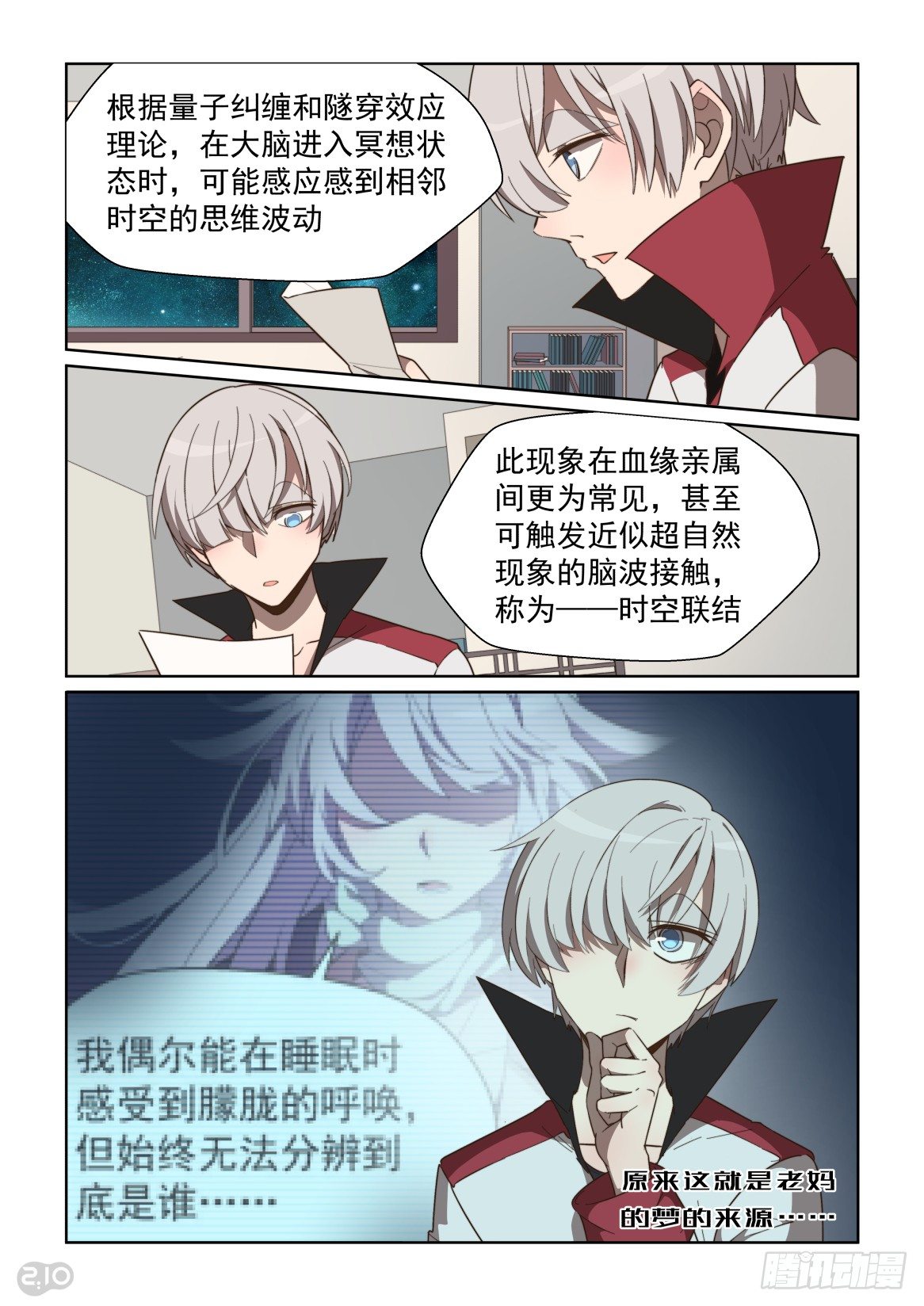 85-第89话