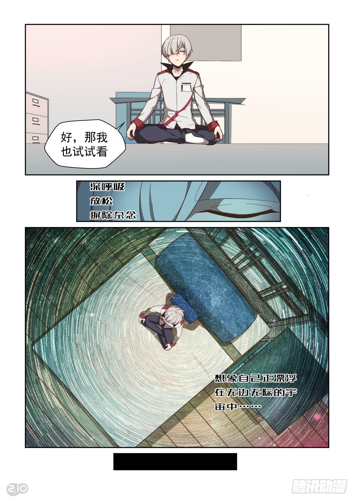 85-第89话