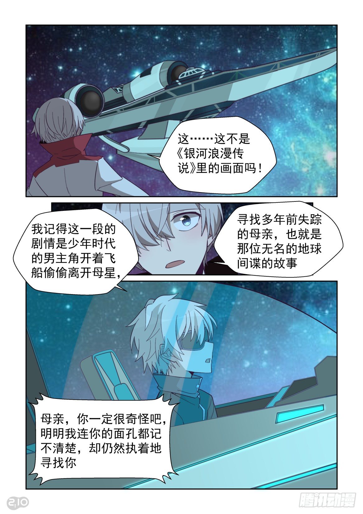 85-第89话
