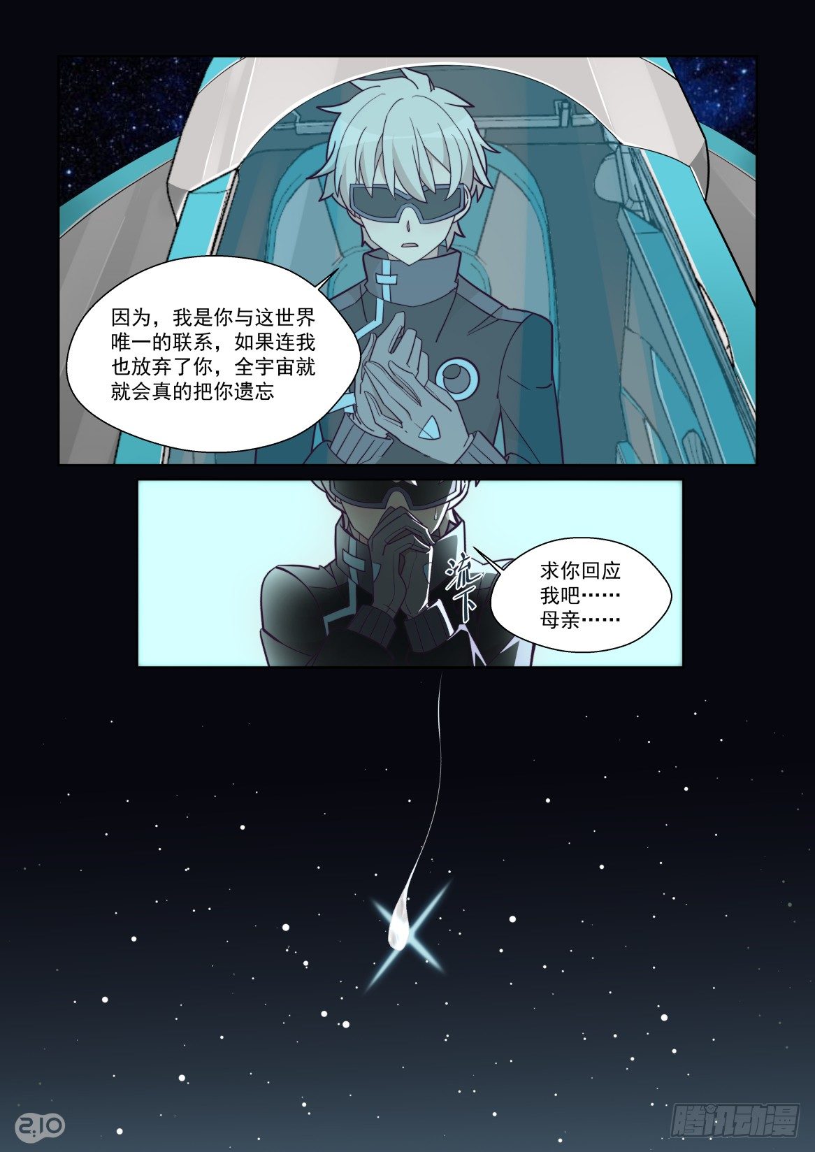 85-第89话