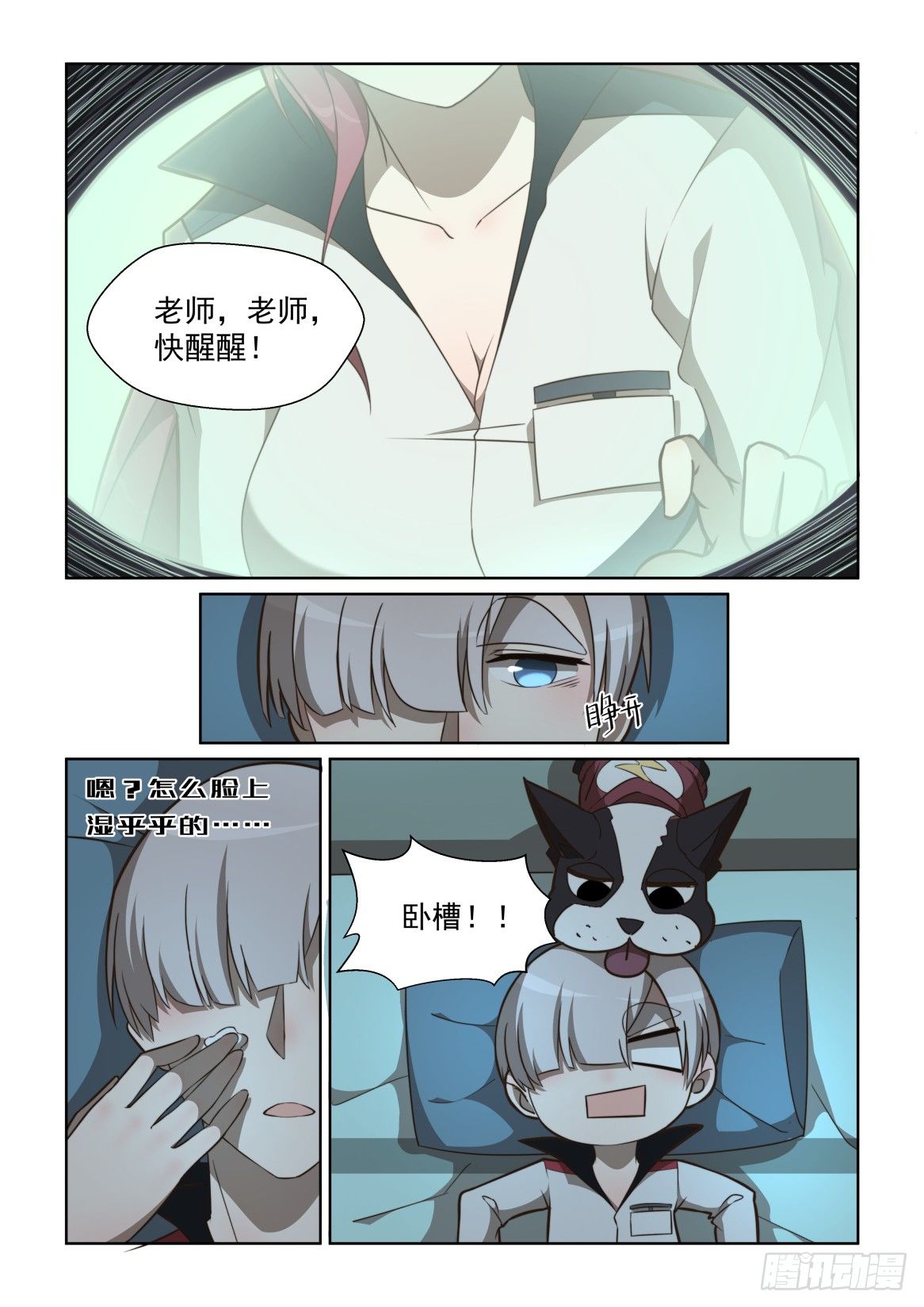 85-第89话