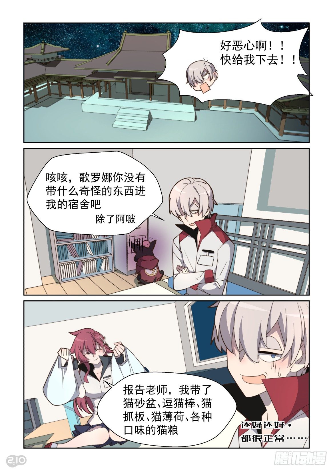 85-第89话