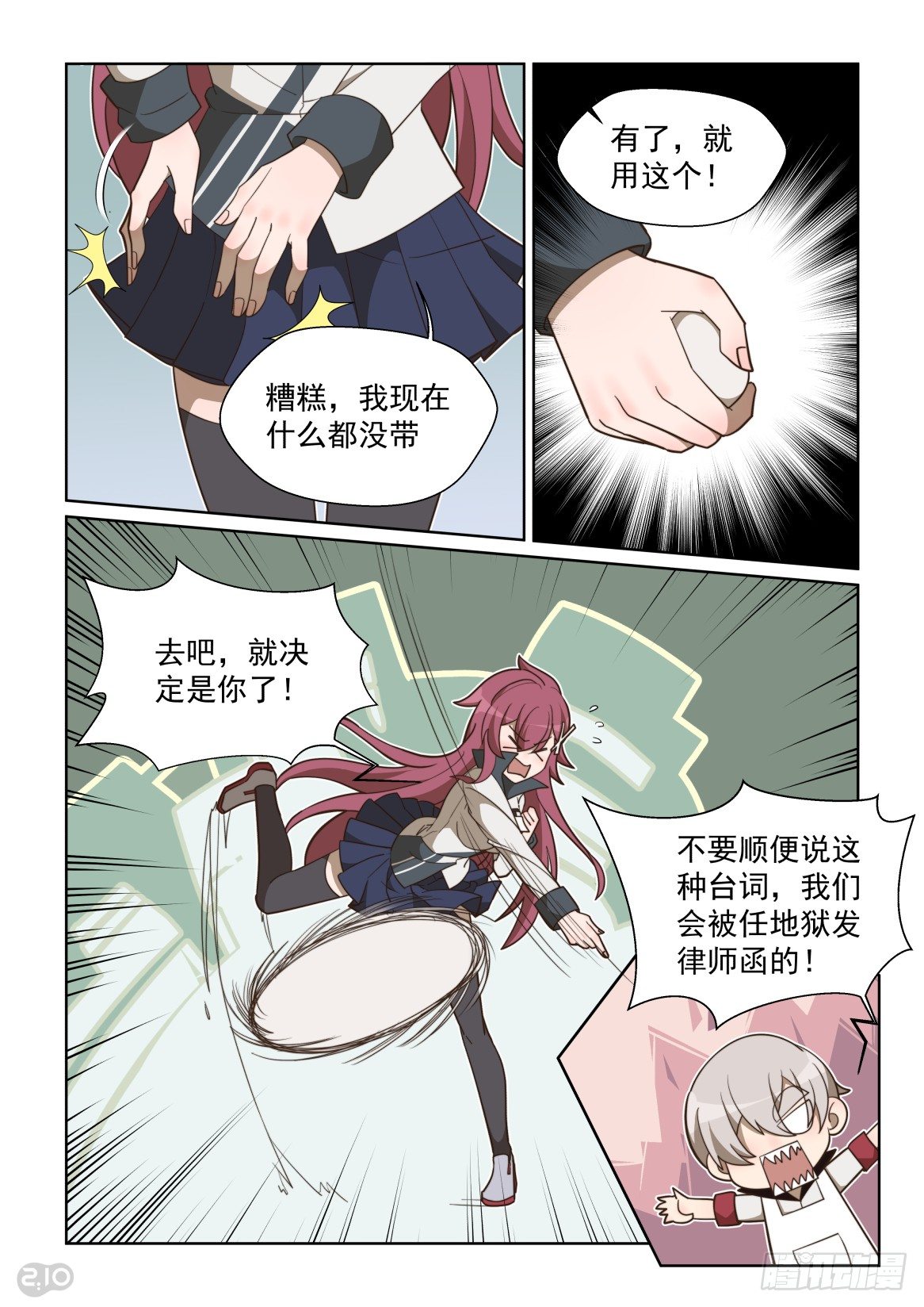 87话-第91话