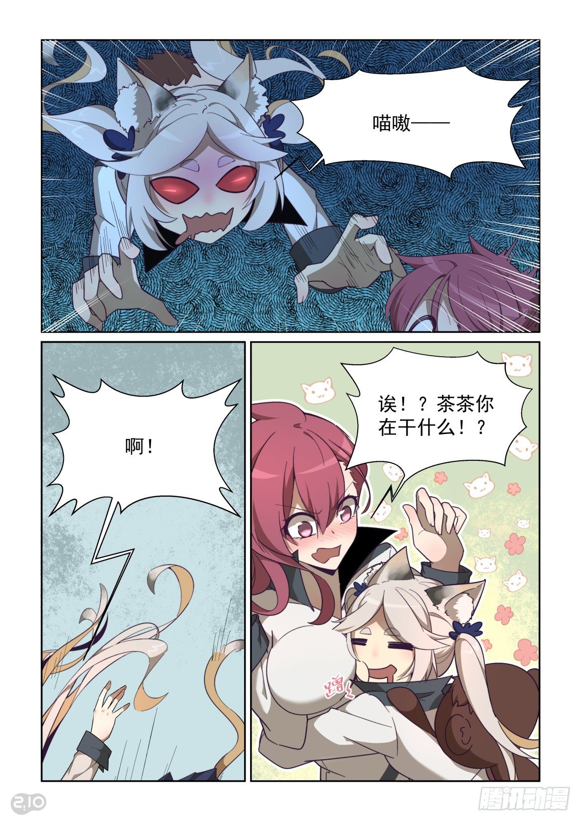 87话-第91话