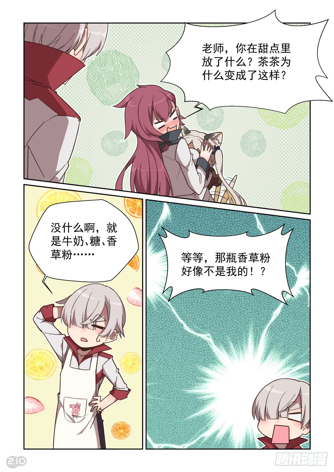 87话-第91话