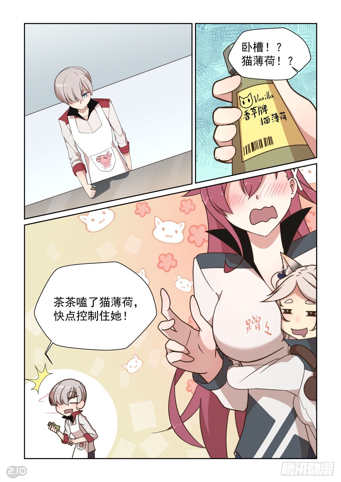 87话-第91话