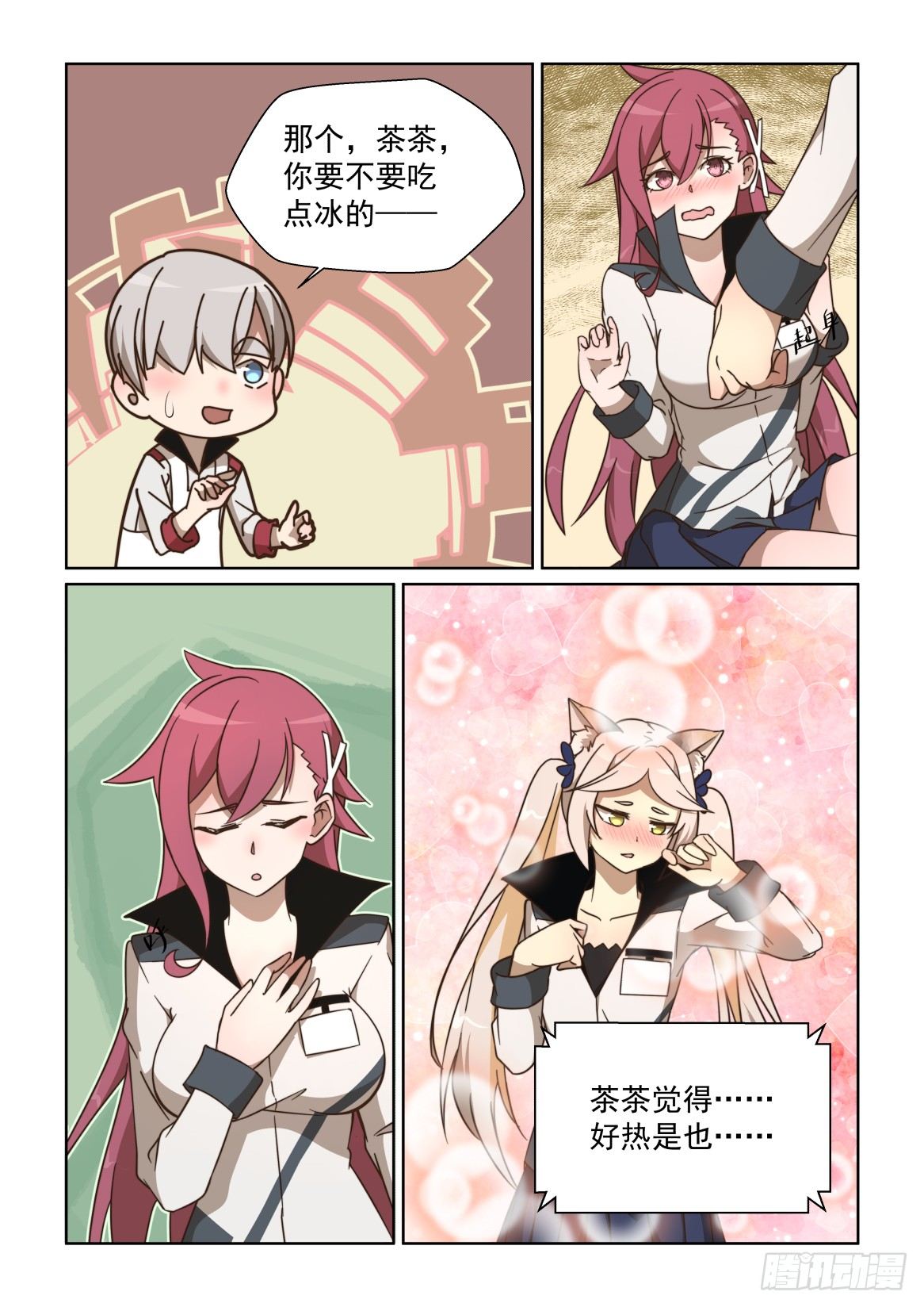 87话-第91话