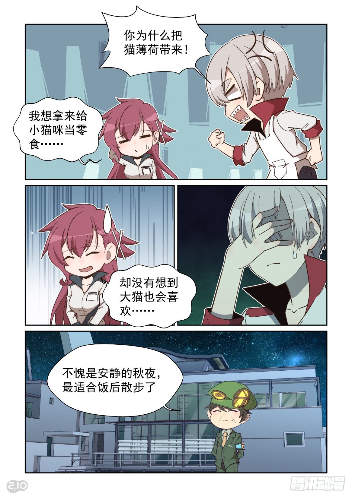 87话-第91话