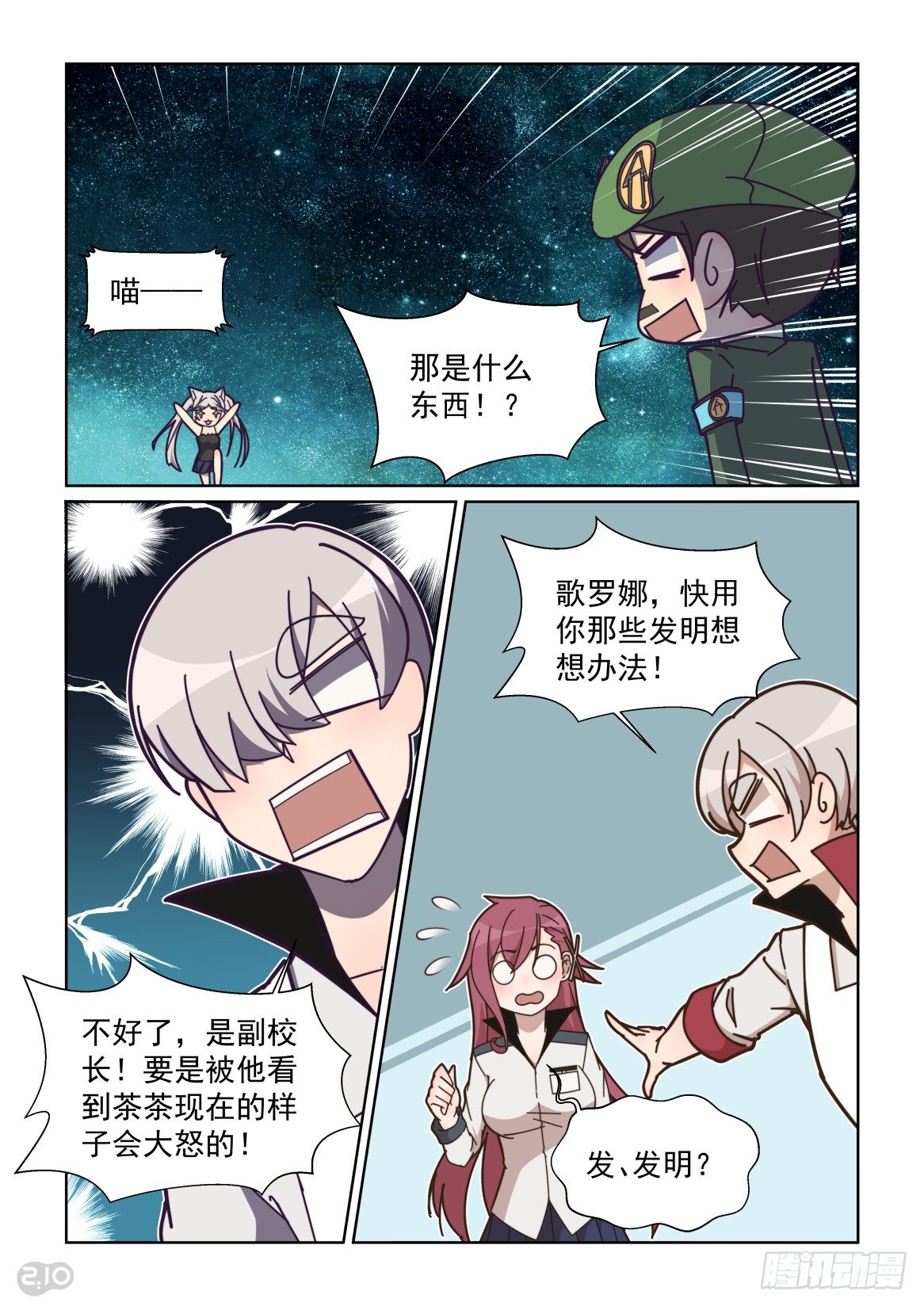 87话-第91话