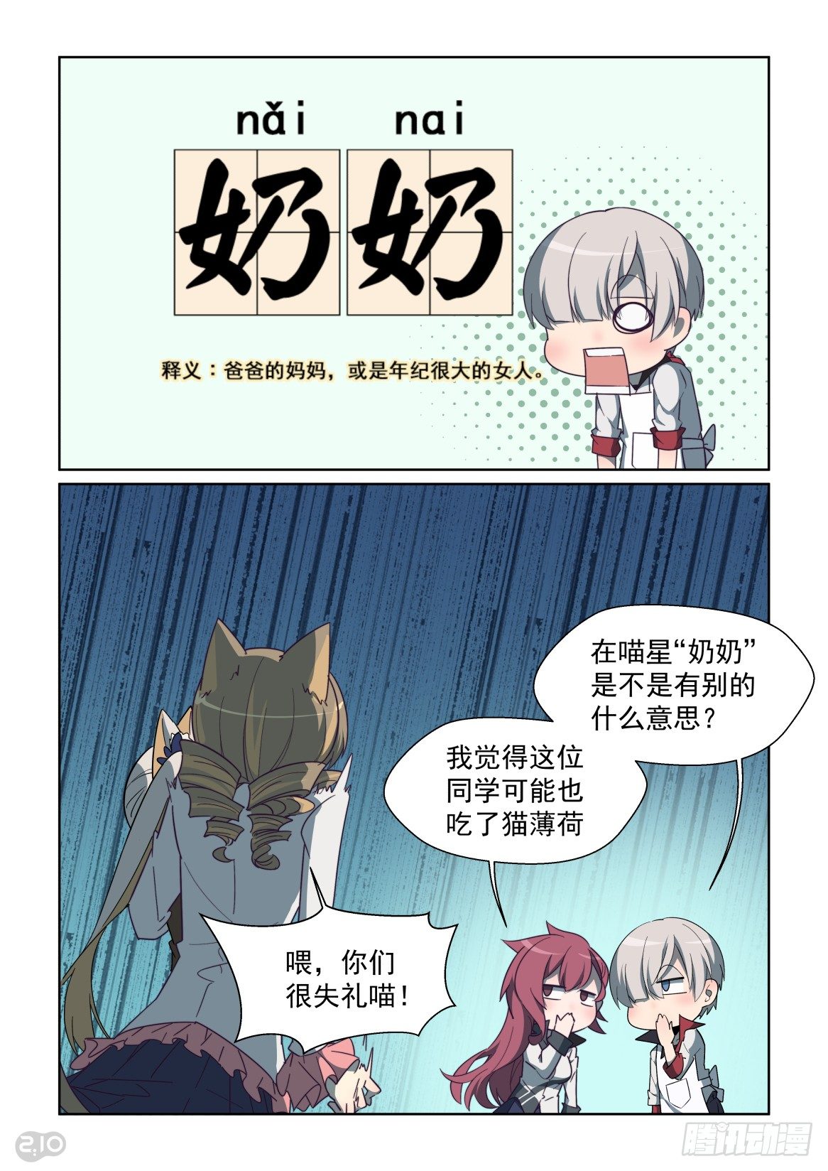 89话-第93话