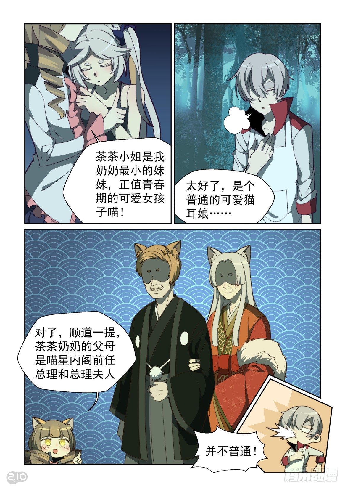 89话-第93话