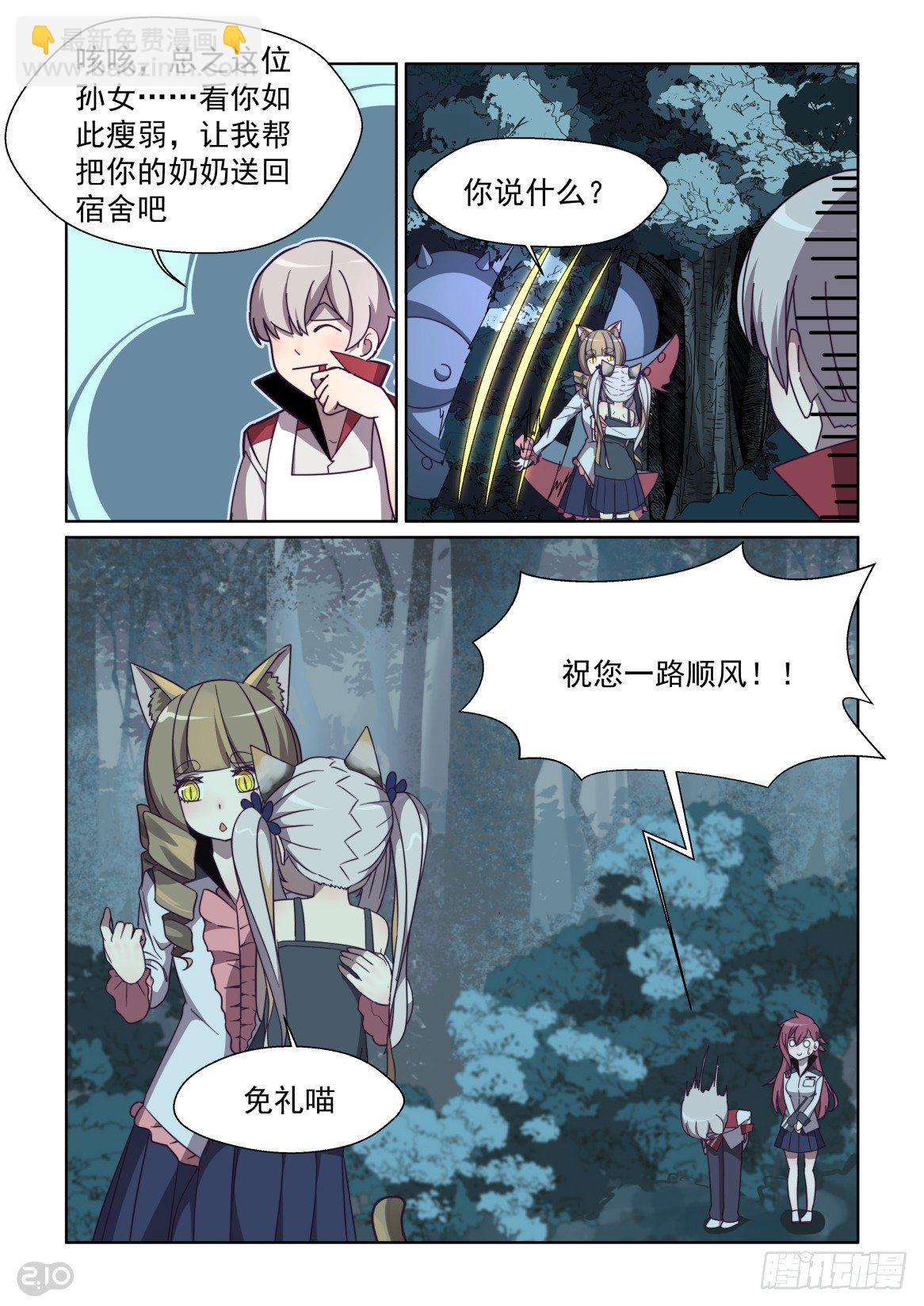 89话-第93话