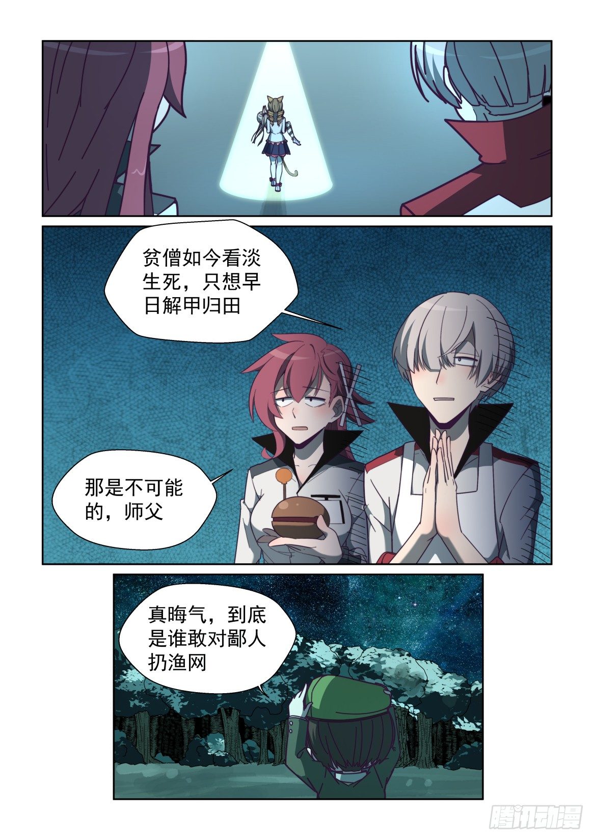 89话-第93话