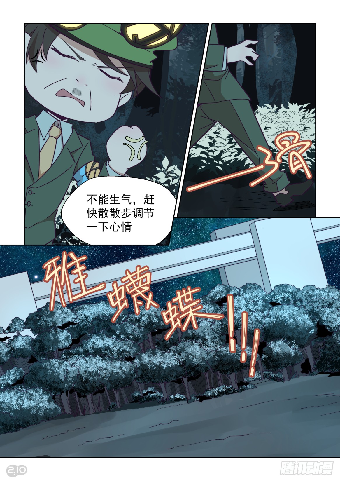 89话-第93话