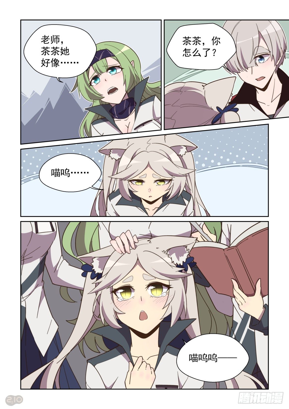 89话-第93话