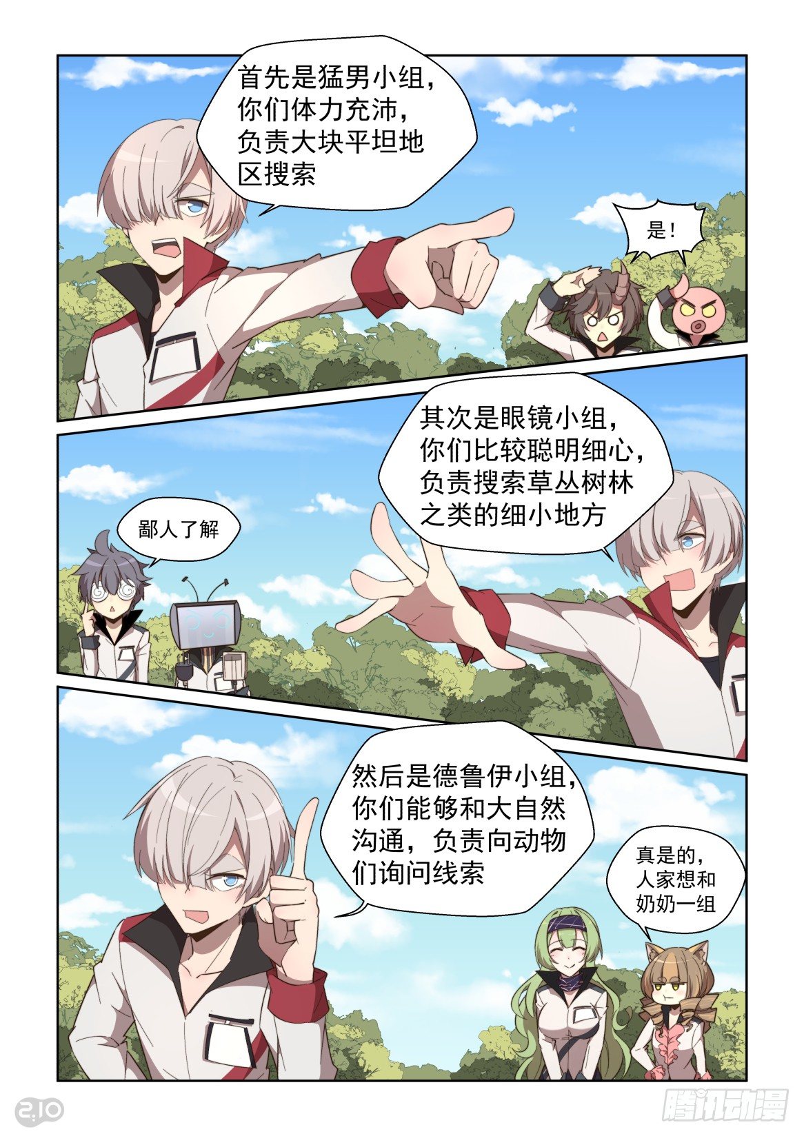 91话-第95话