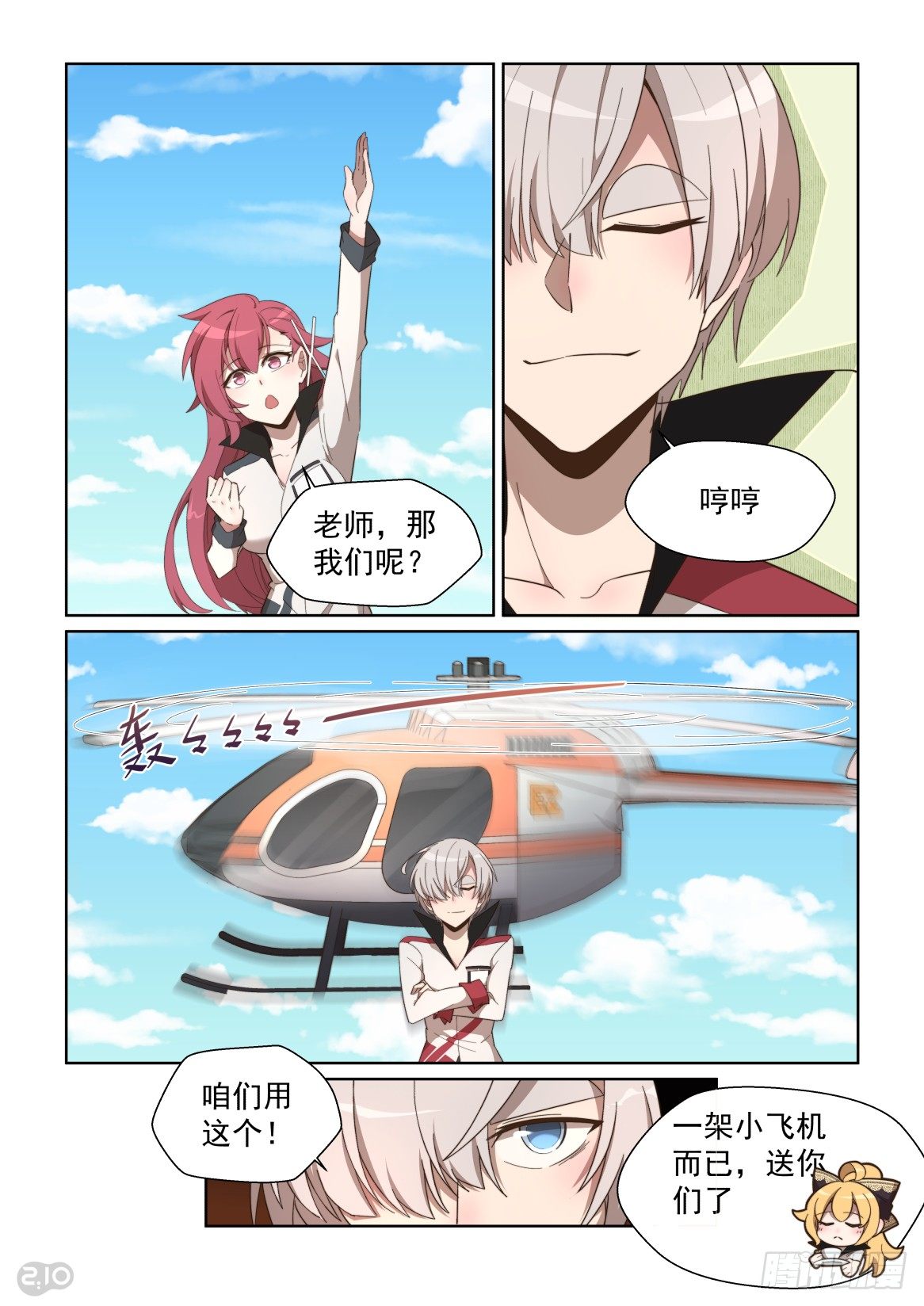91话-第95话