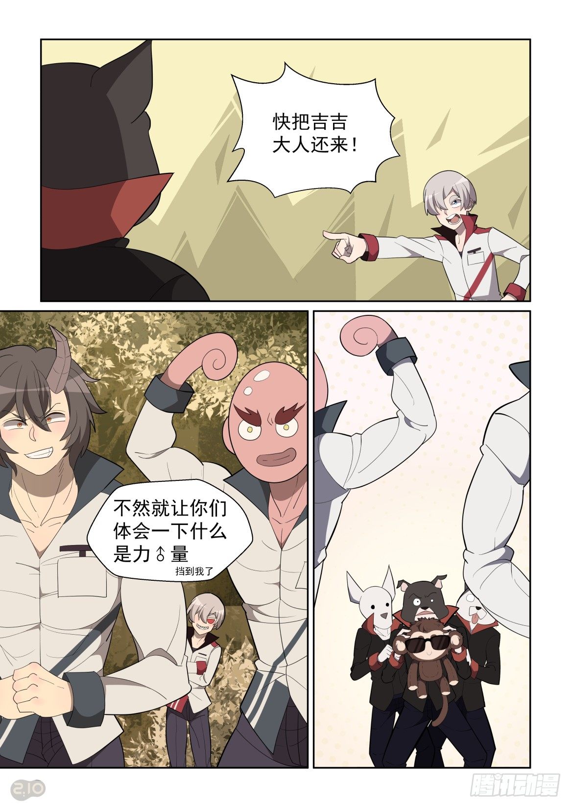 93话-第97话