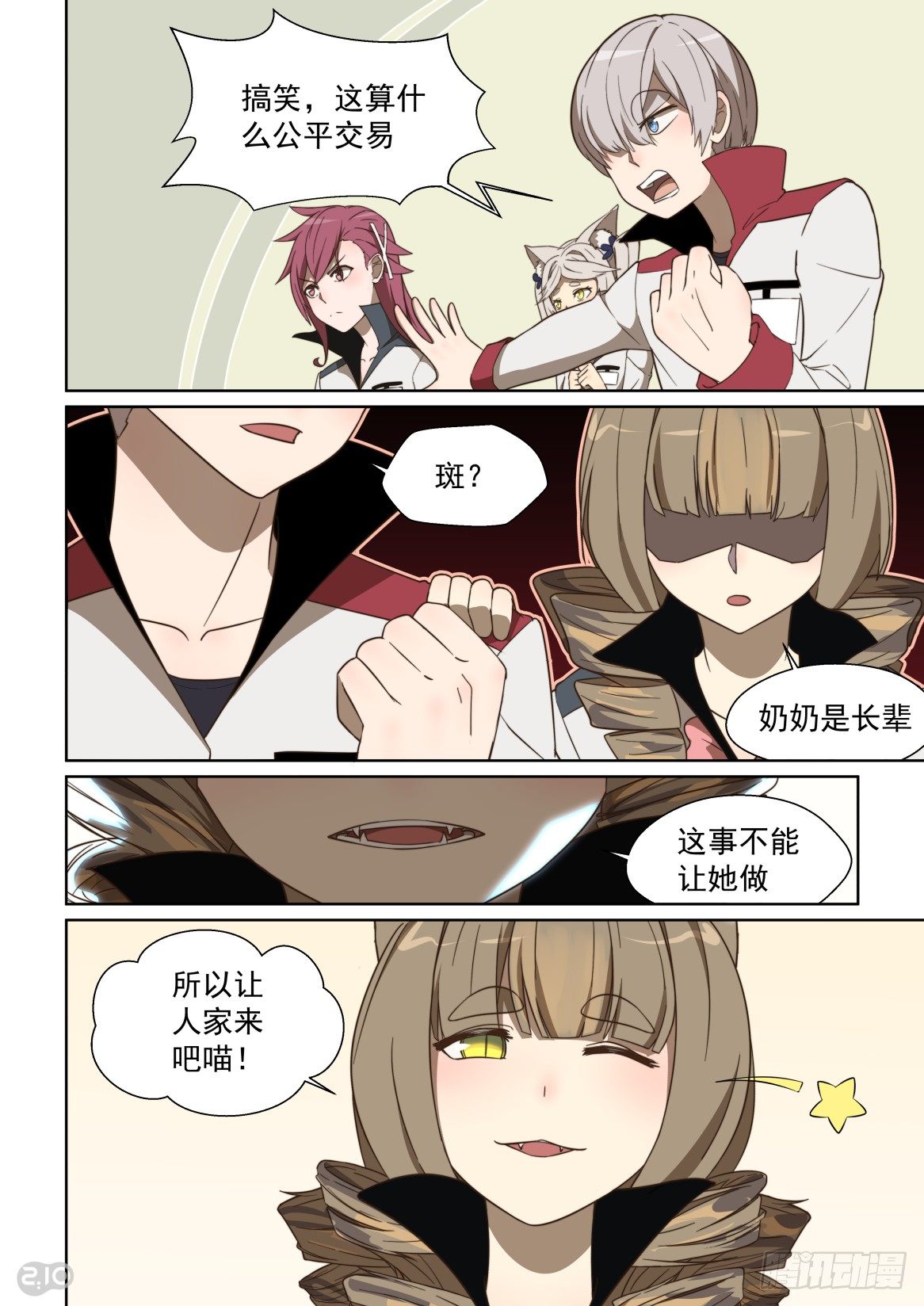 93话-第97话