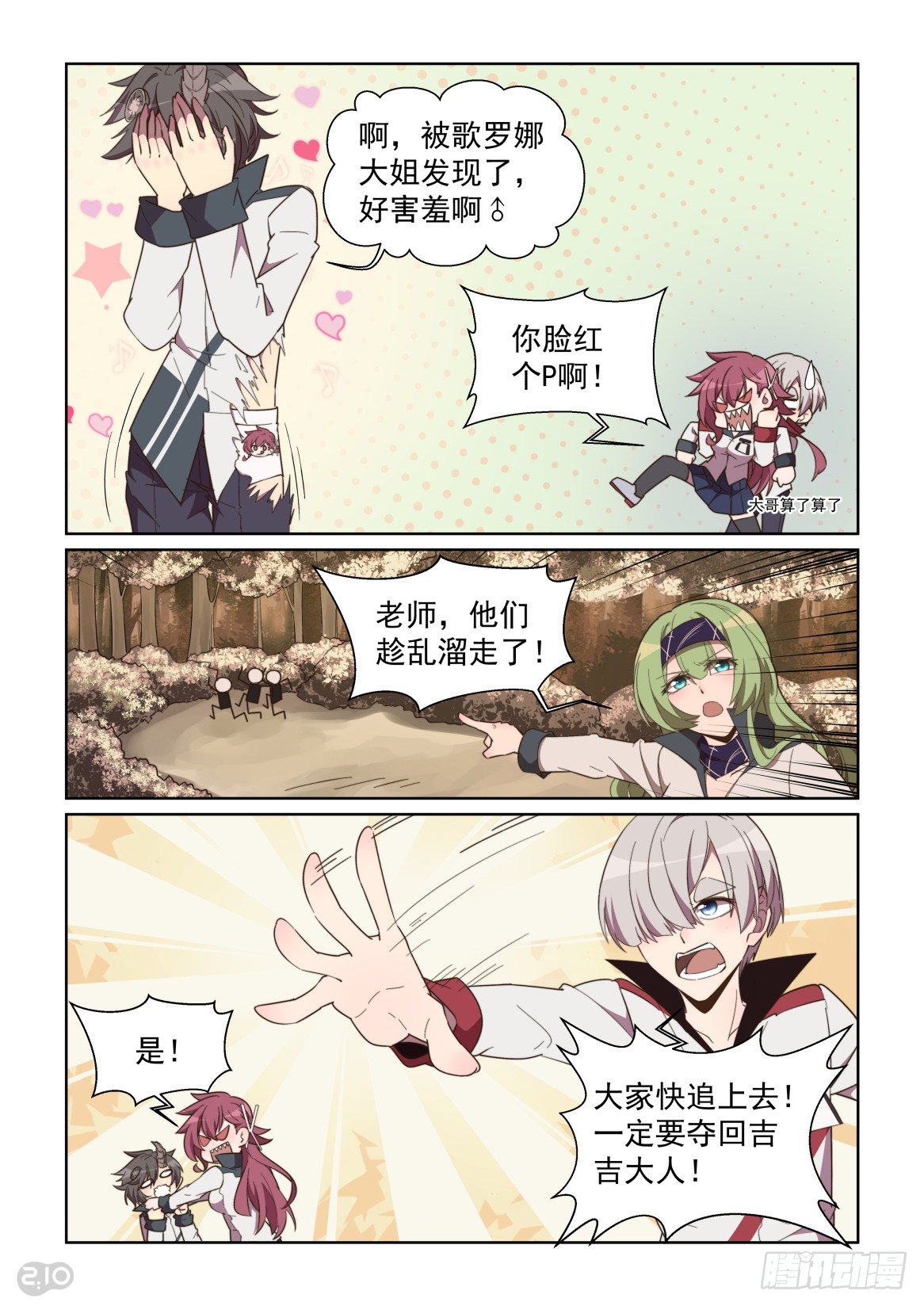 93话-第97话