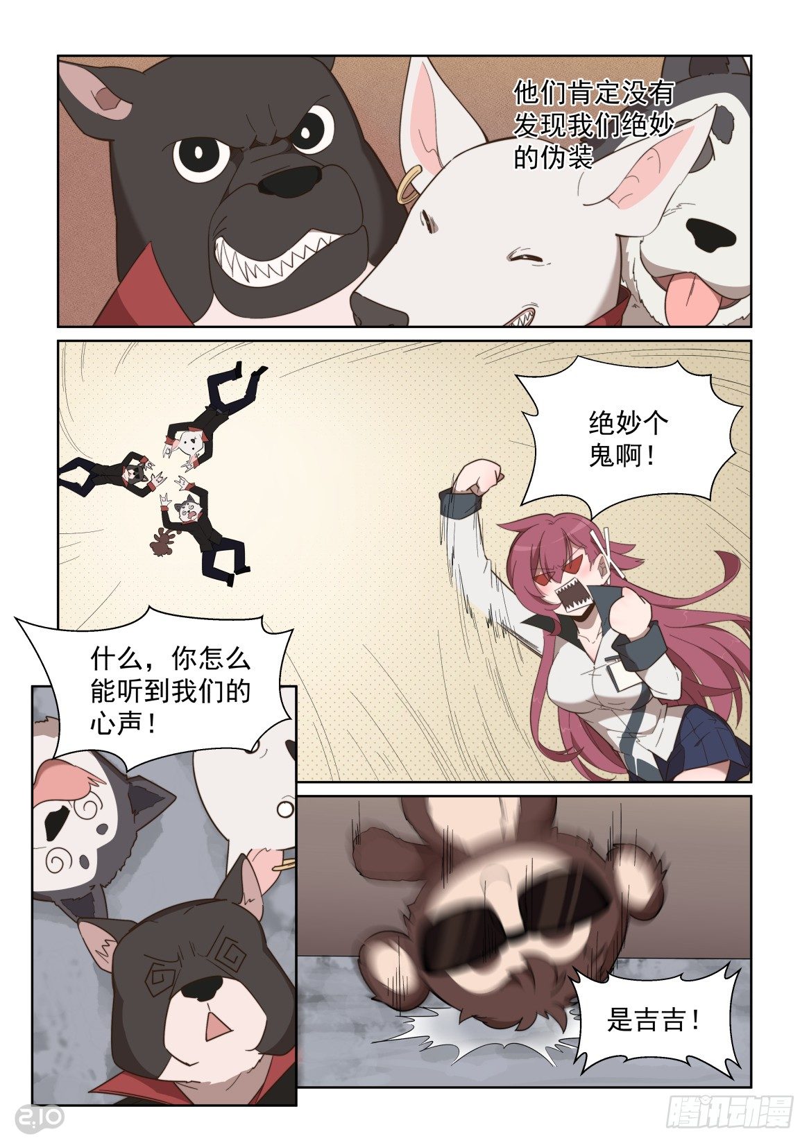 93话-第97话