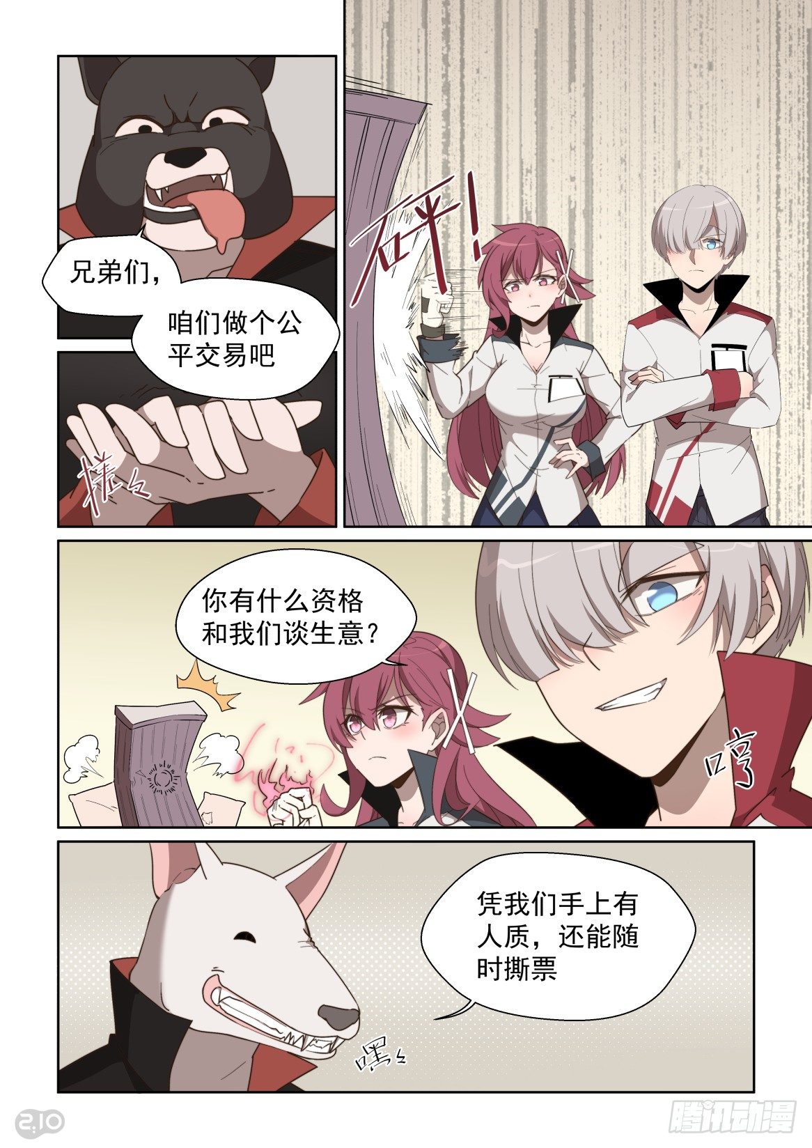 93话-第97话