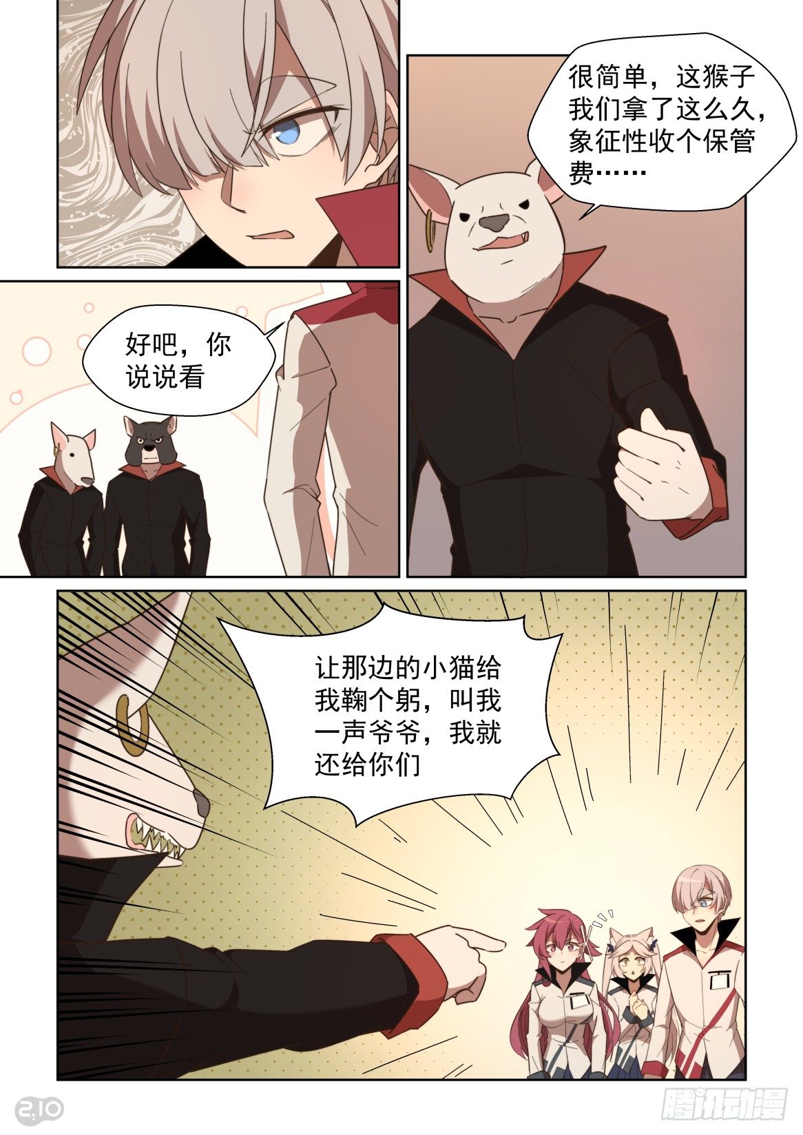 93话-第97话
