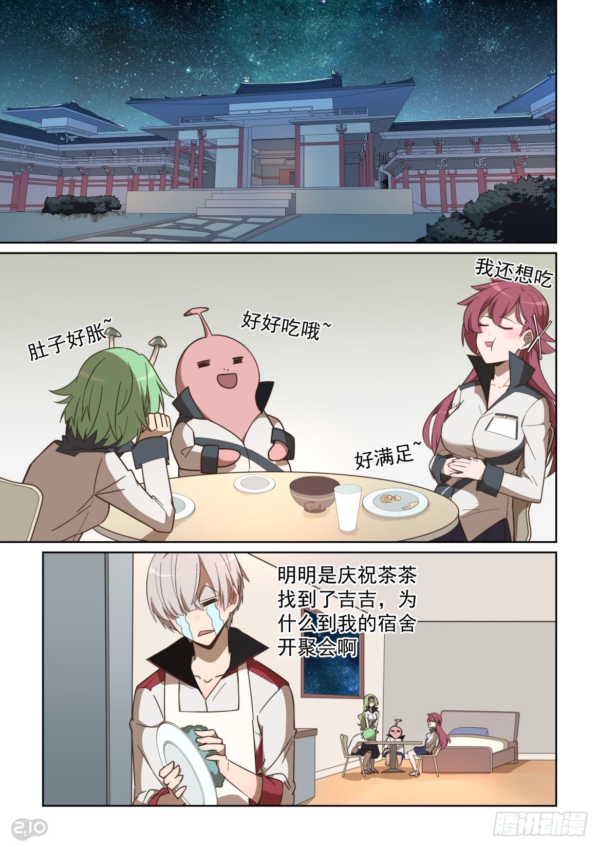 95话-第99话