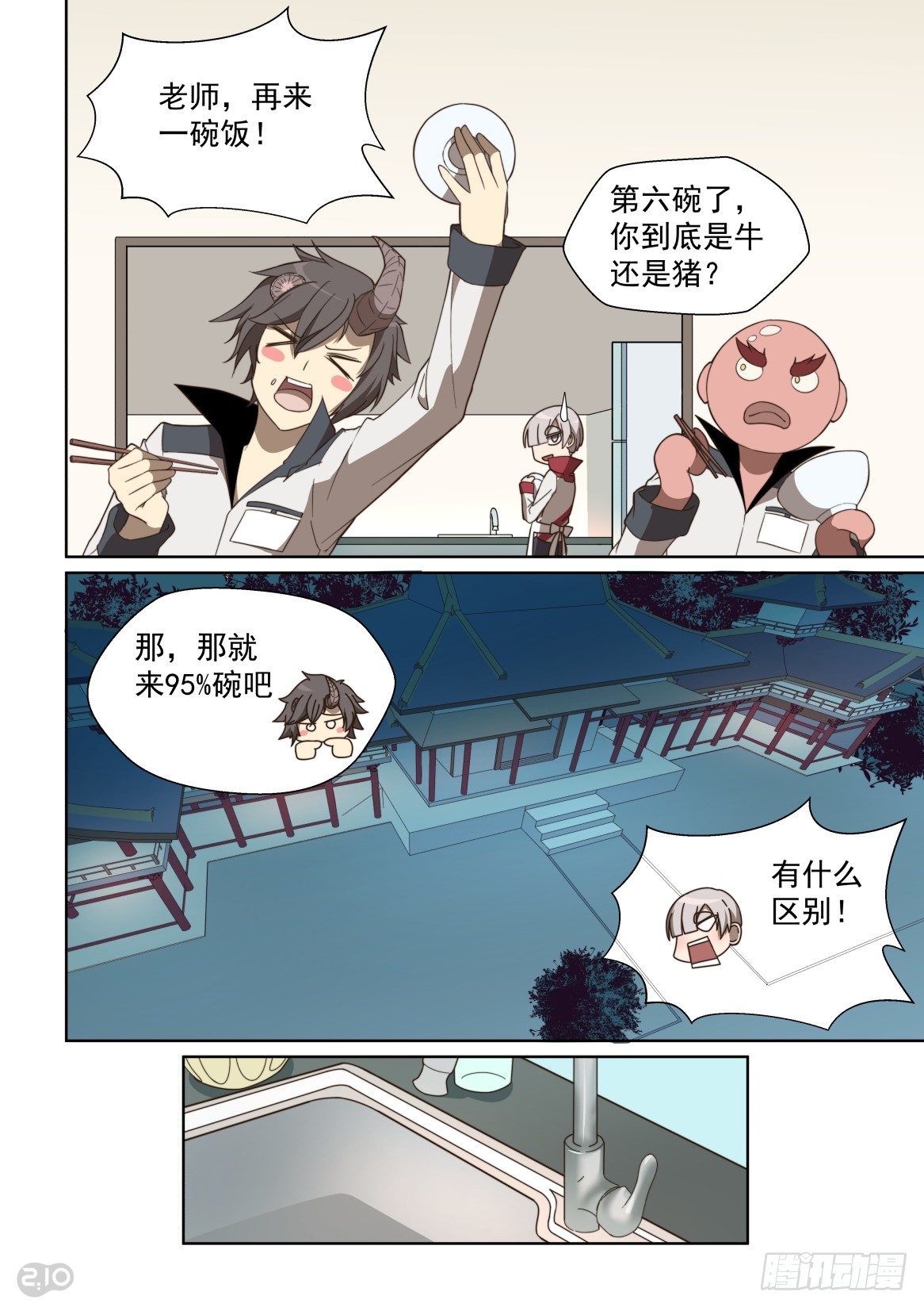 95话-第99话
