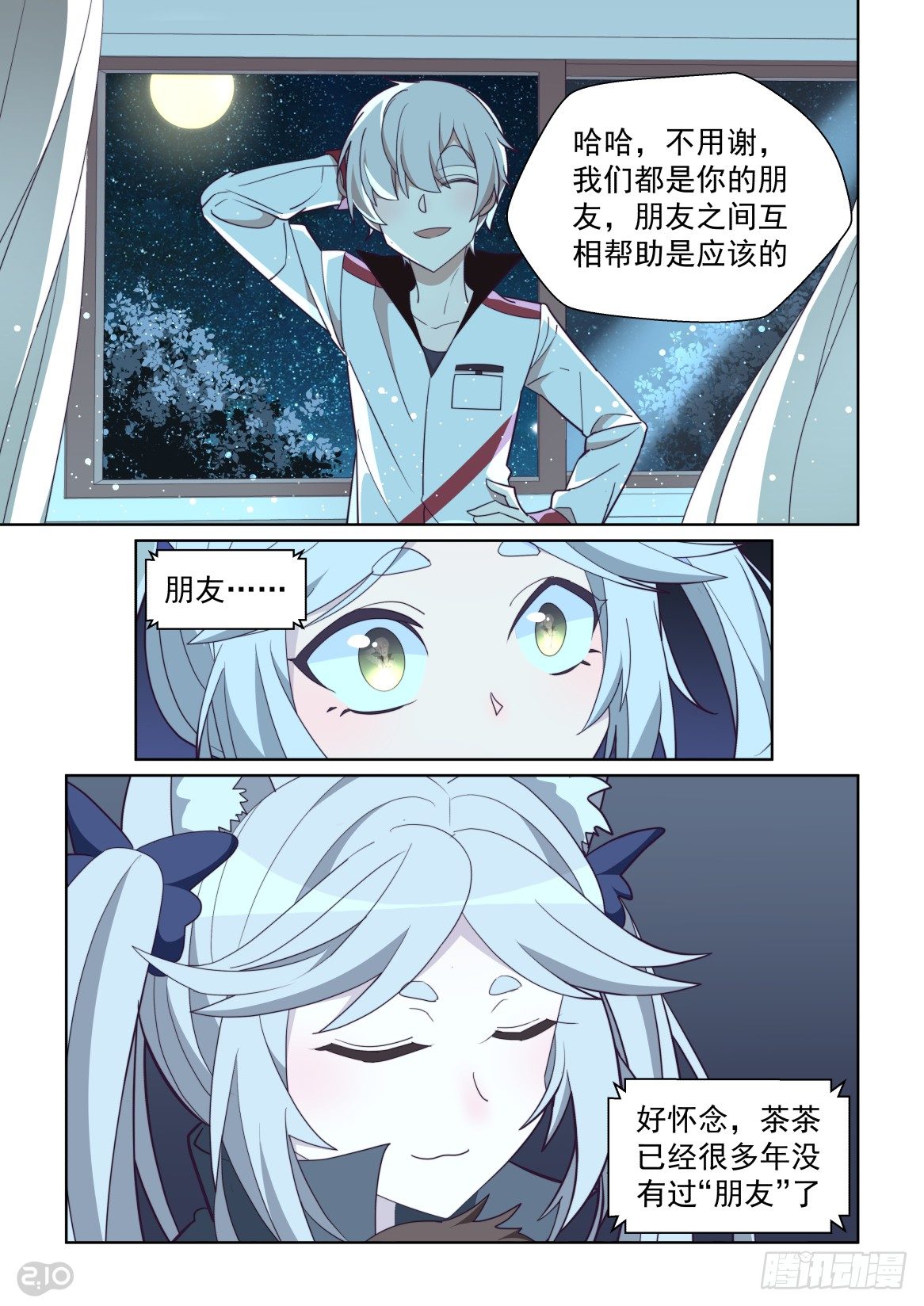 95话-第99话