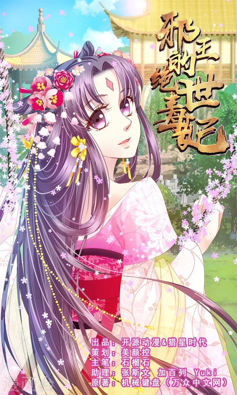 第11话 误入东宫-第11话