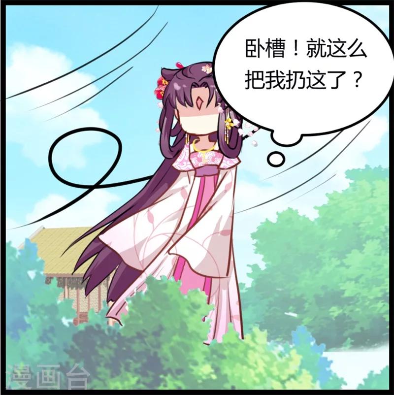 第11话 误入东宫-第11话