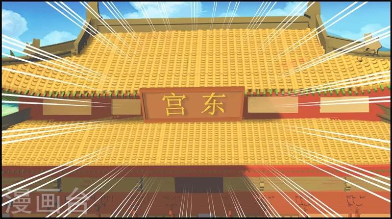 第11话 误入东宫-第11话