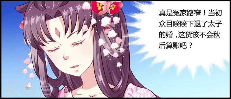 第11话 误入东宫-第11话