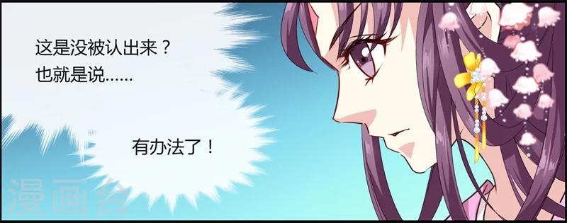 第11话 误入东宫-第11话