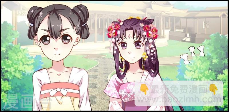 第11话 误入东宫-第11话
