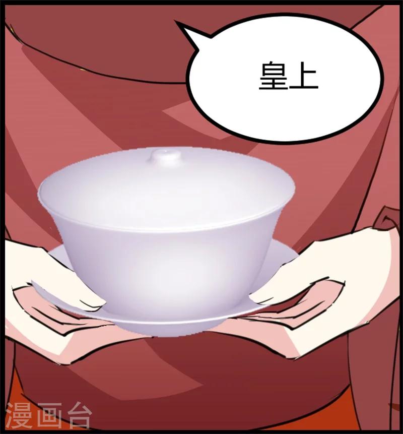 第11话 误入东宫-第11话