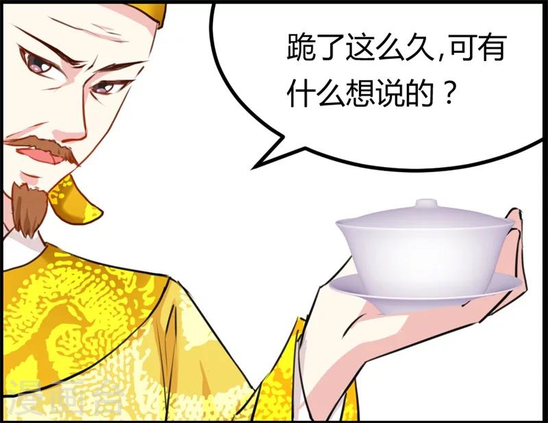 第11话 误入东宫-第11话