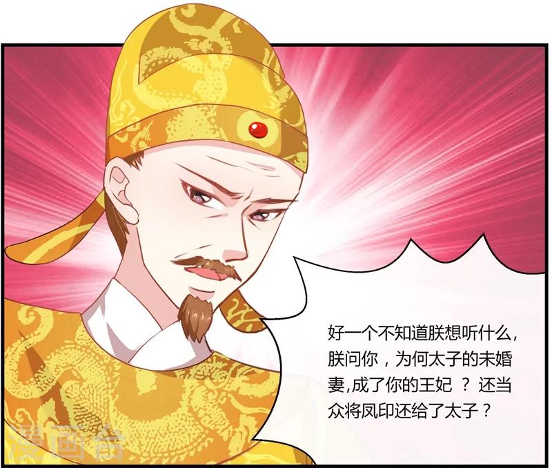第11话 误入东宫-第11话