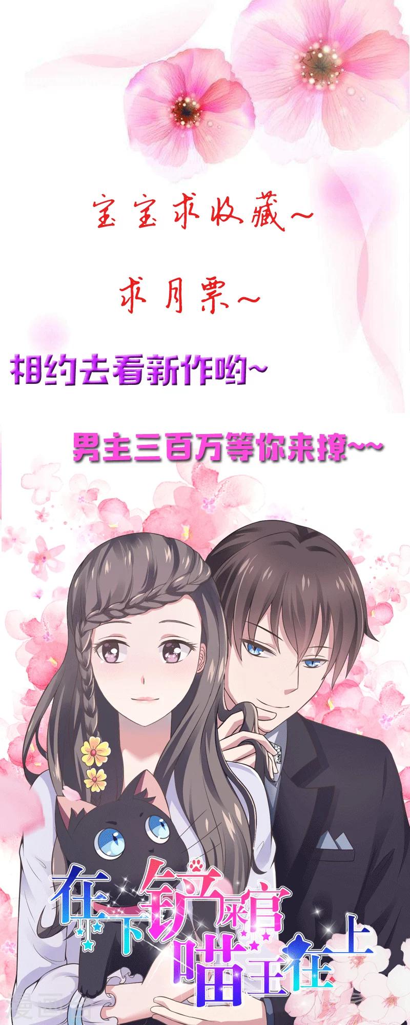 第11话 误入东宫-第11话