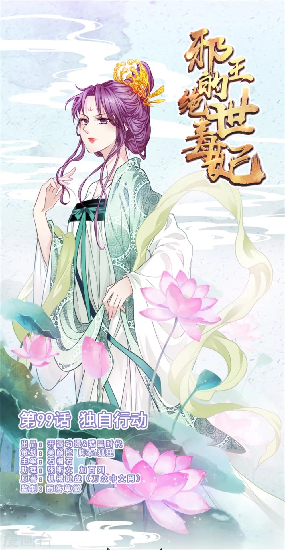 第99话 独自行动-第101话
