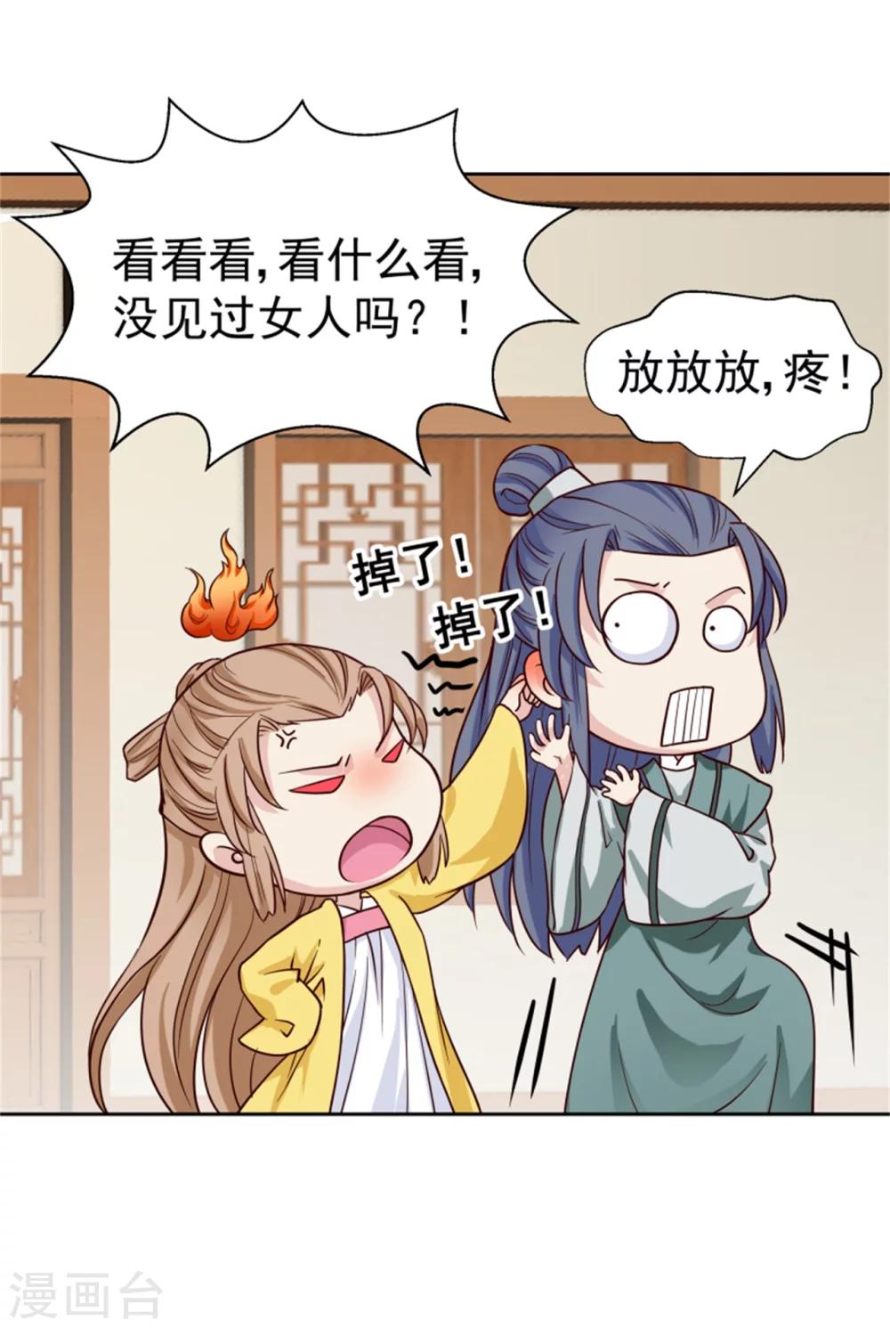 第99话 独自行动-第101话