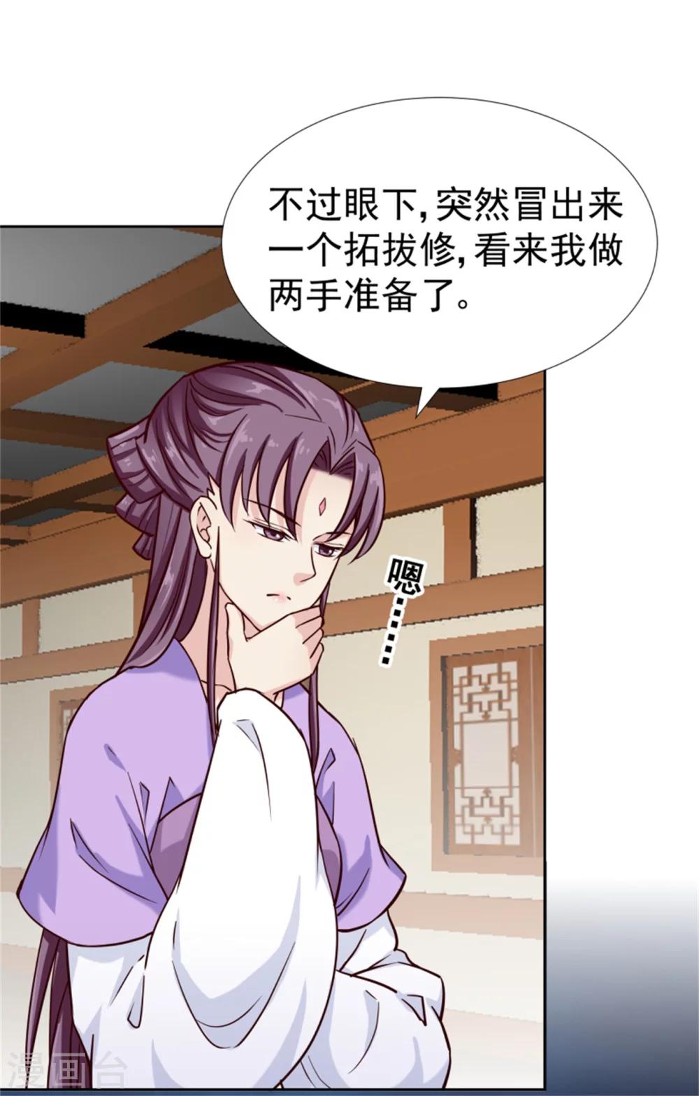 第99话 独自行动-第101话