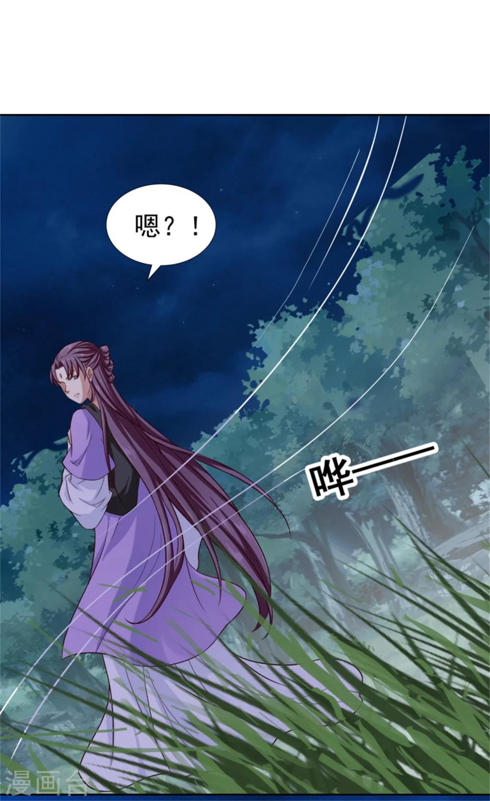 第99话 独自行动-第101话