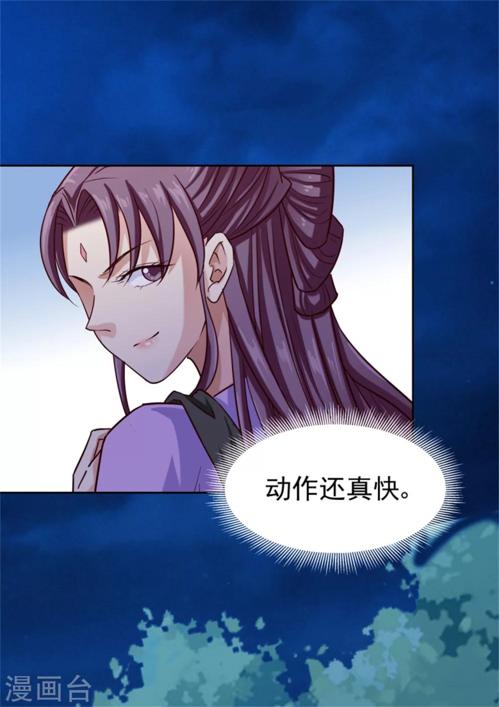 第99话 独自行动-第101话