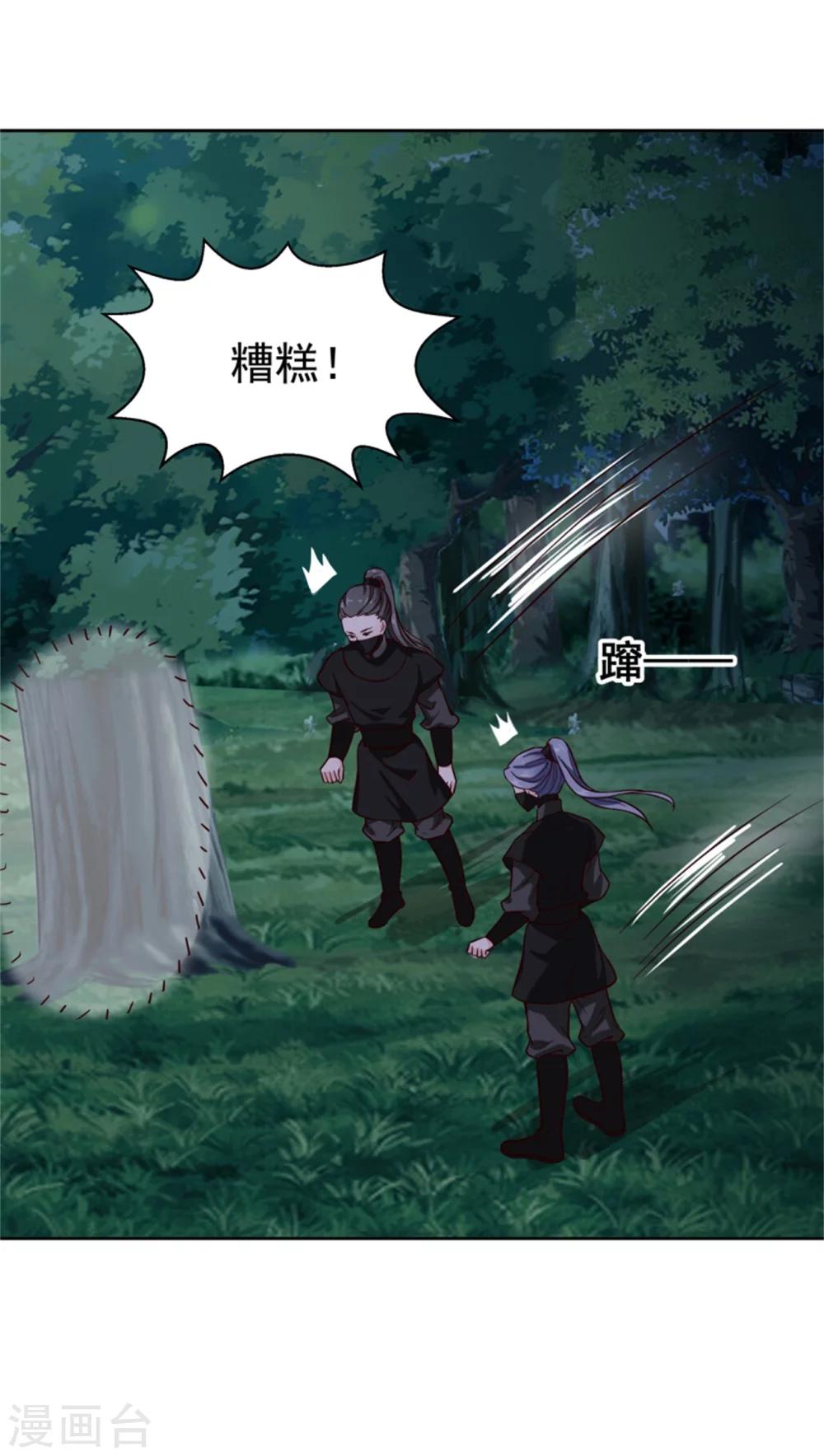 第99话 独自行动-第101话