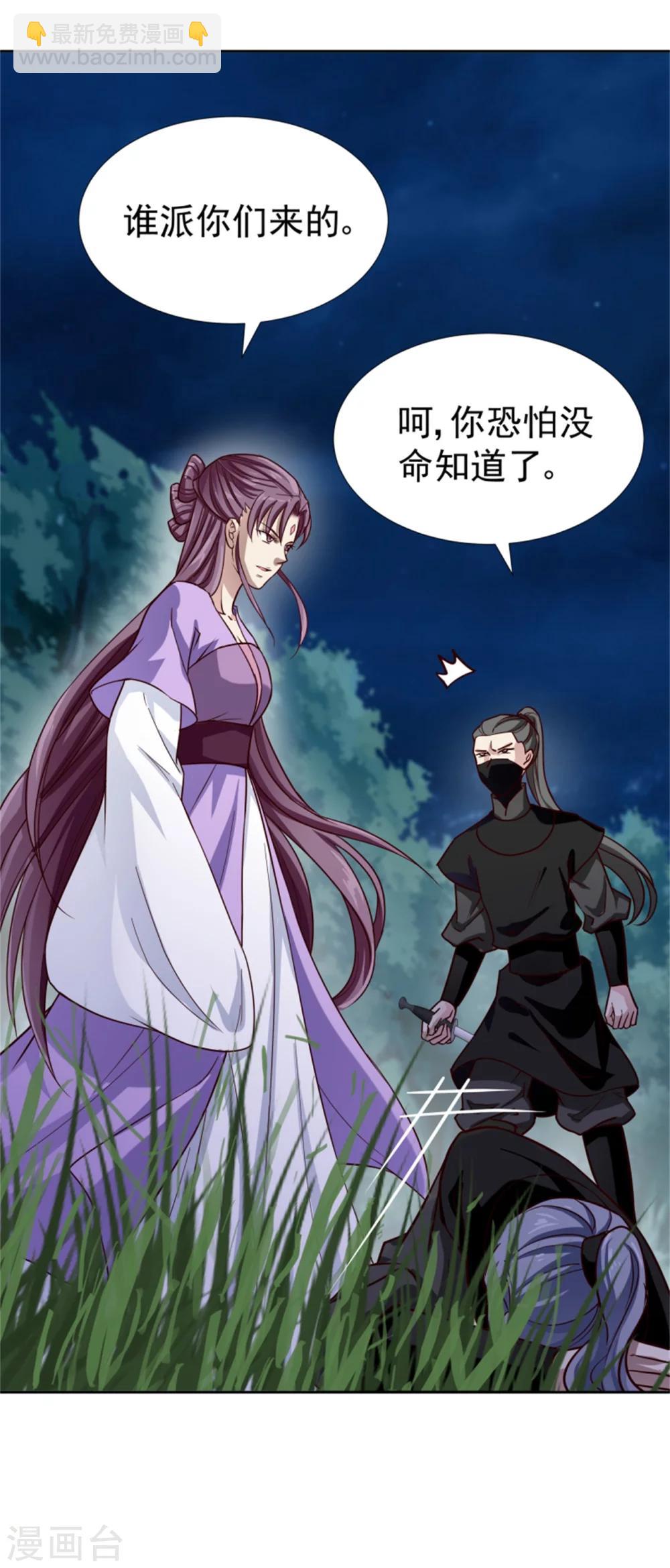 第99话 独自行动-第101话
