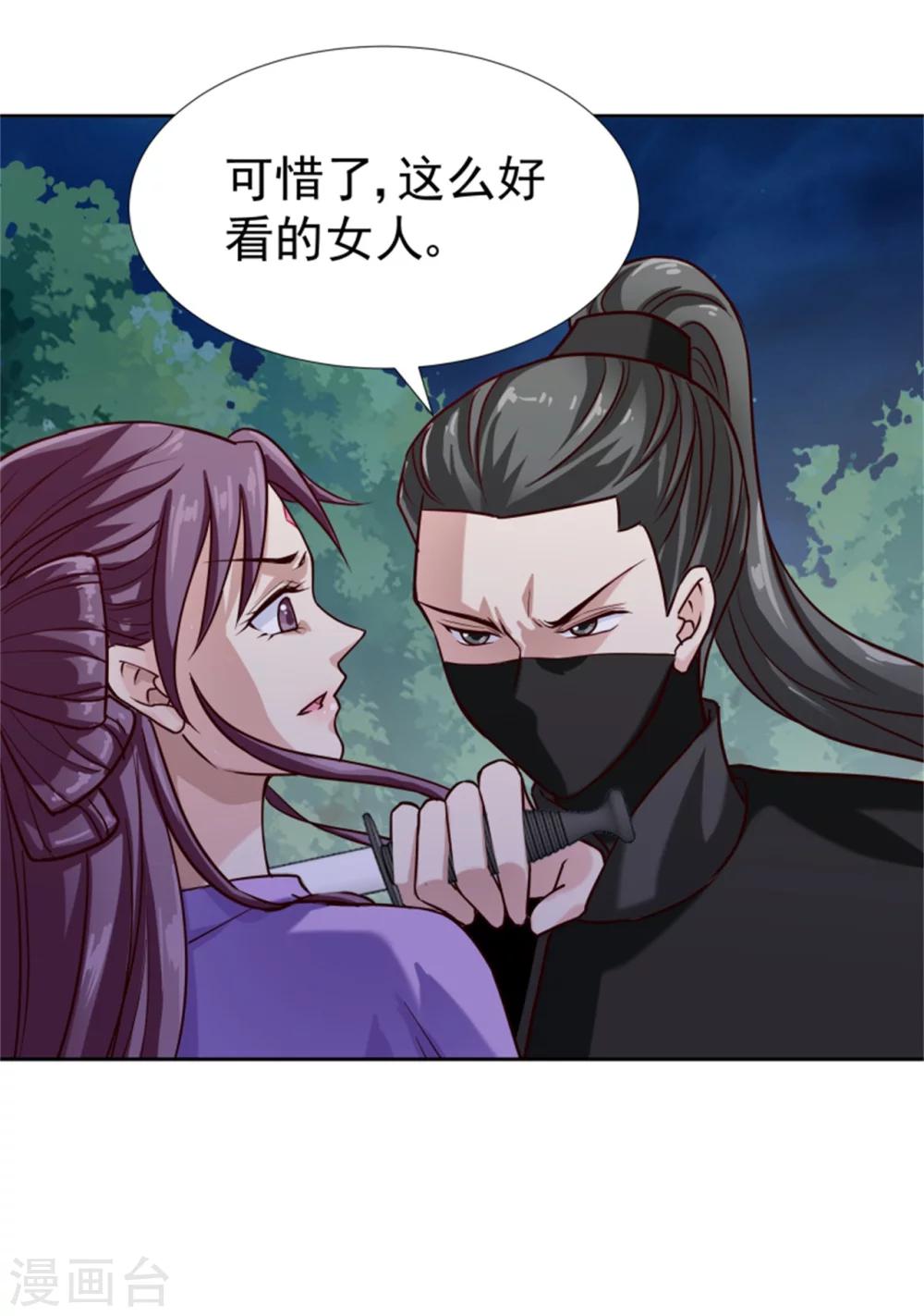 第99话 独自行动-第101话